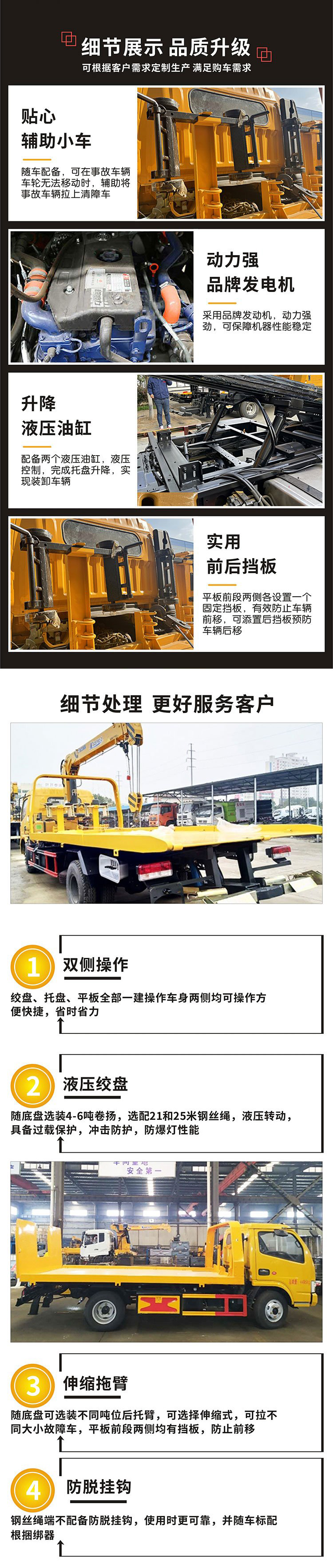 东风天锦带吊一拖二清障车