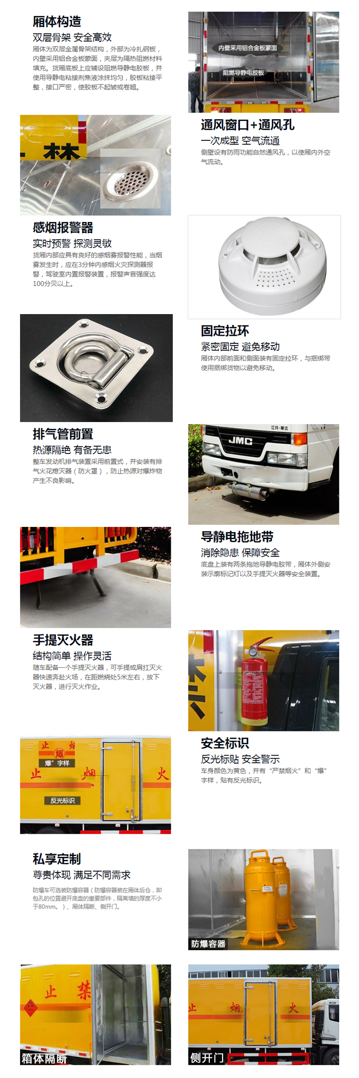 福田时代国六3.7米爆破器材运输车